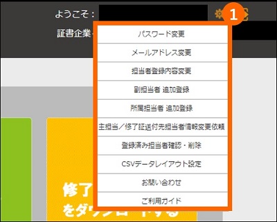 SANNO Infomation Services